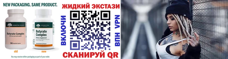 Бутират бутик купить наркоту Сорск