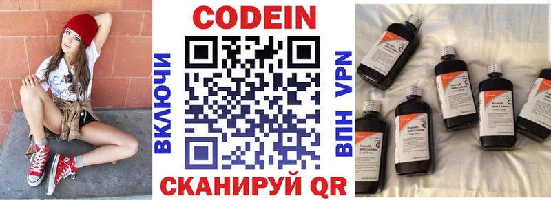 Кодеиновый сироп Lean Purple Drank  Сорск 