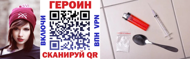 ГЕРОИН хмурый  что такое наркотик  Сорск 