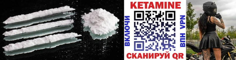 Кетамин ketamine Сорск