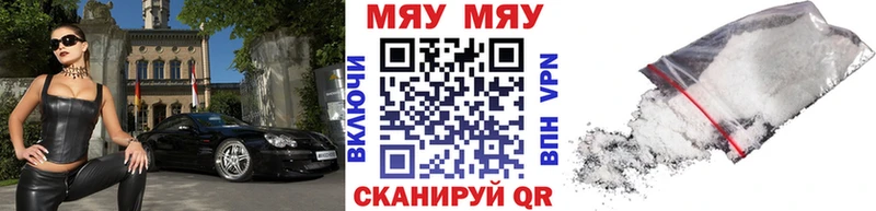 Мефедрон мяу мяу shop Telegram Сорск