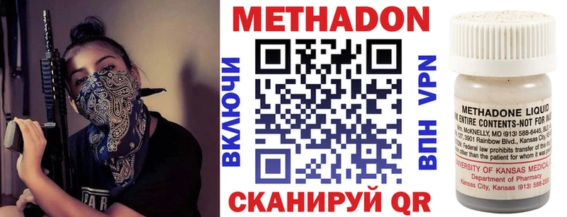 Метадон кристалл  Сорск 